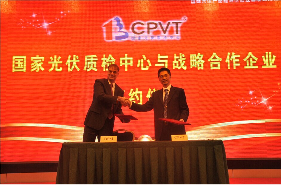 Cooperation Agreement Of Photovoltaic Between Royal Dutch DSM Group and China National PV Quality Inspection Center (CPVT)