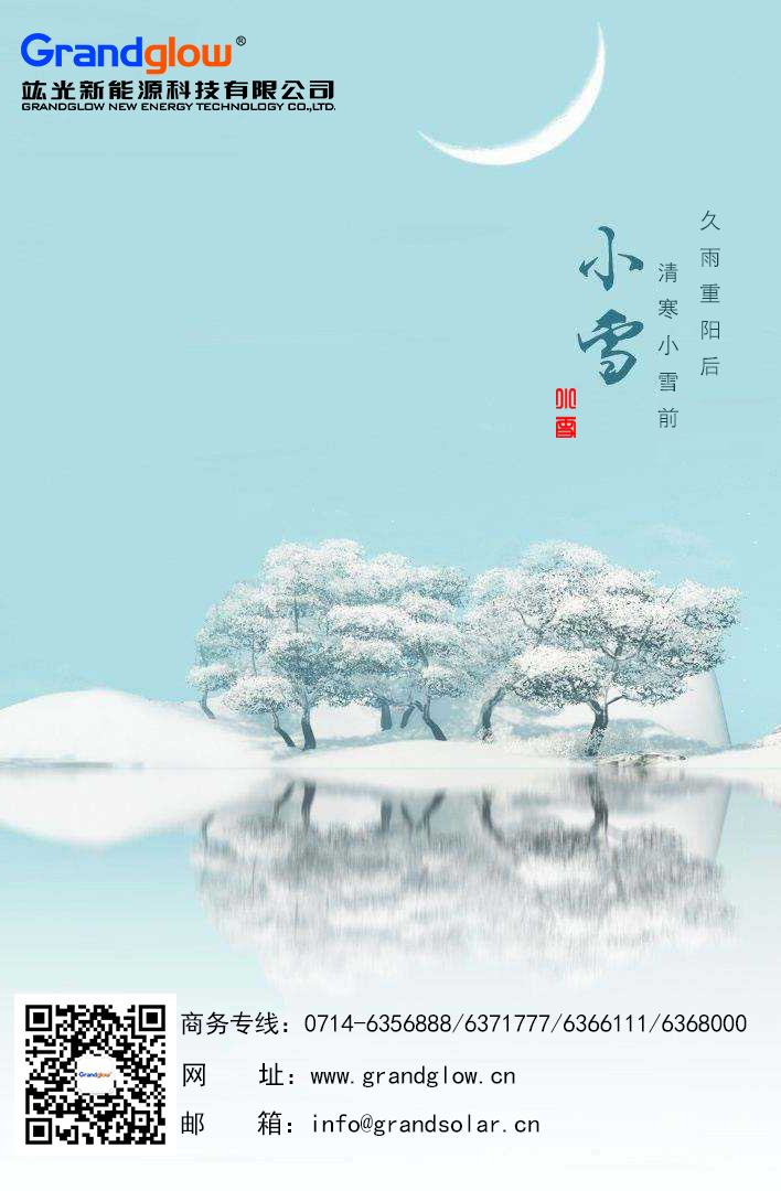 节气|小雪；久雨重阳后，清寒小雪前