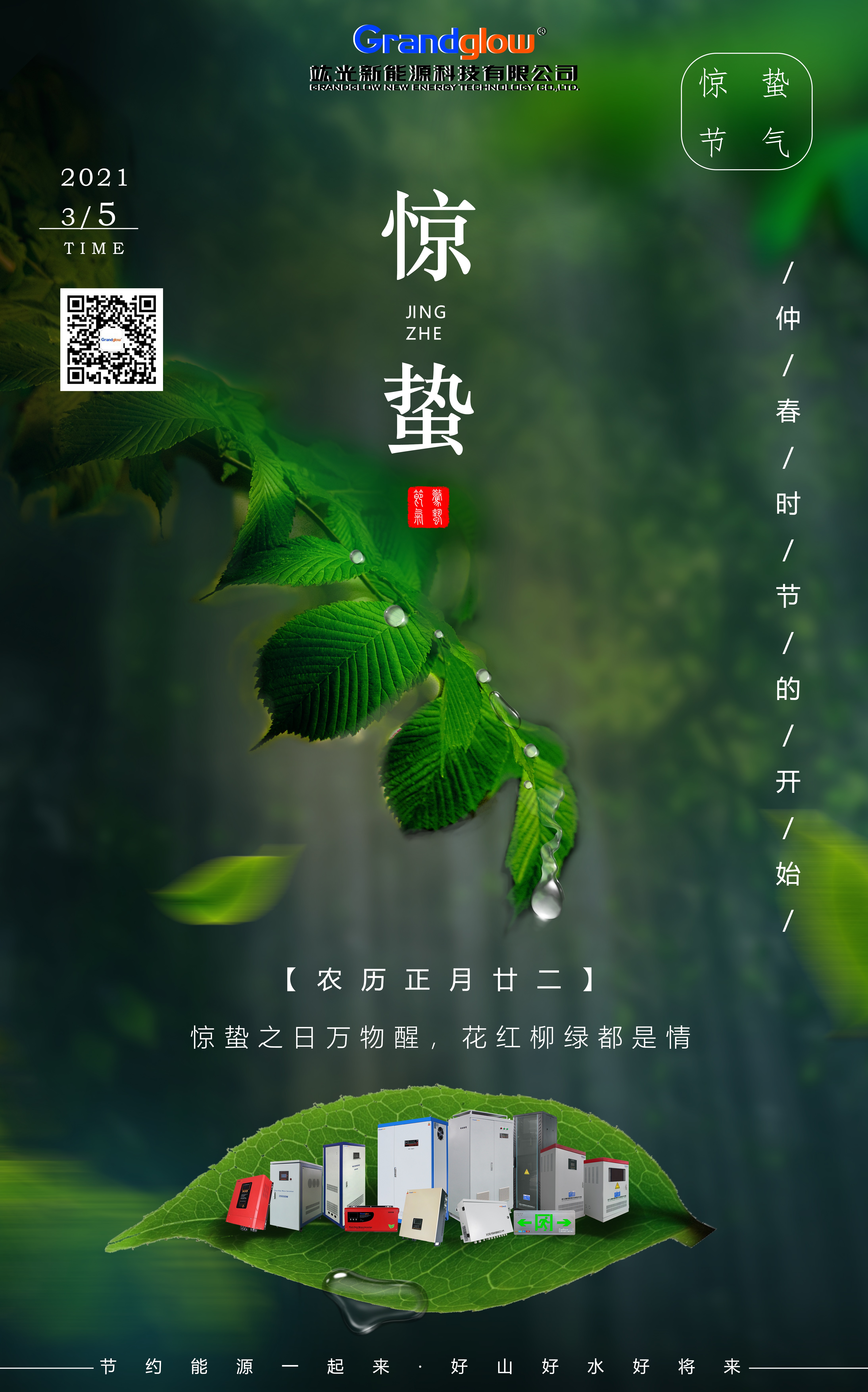 节气|惊蛰；一阵催花雨，数声惊蛰雷